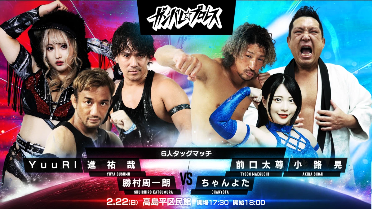 ニュース「まなせゆうな欠場とカード変更のお知らせ」