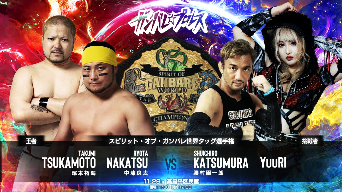 ニュース「11月29日(土)高島平区民館大会直前情報」