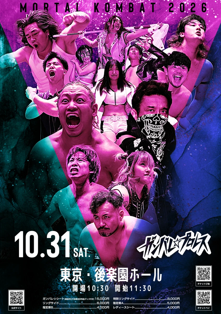 ニュース「10月31日（土）後楽園ホール大会追加参戦選手発表」