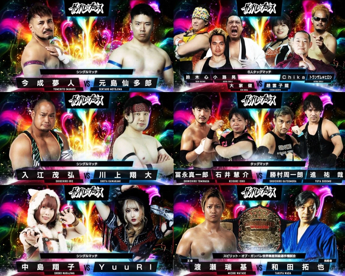 ニュース「3月7日（土）新木場1stRING大会　直前情報」