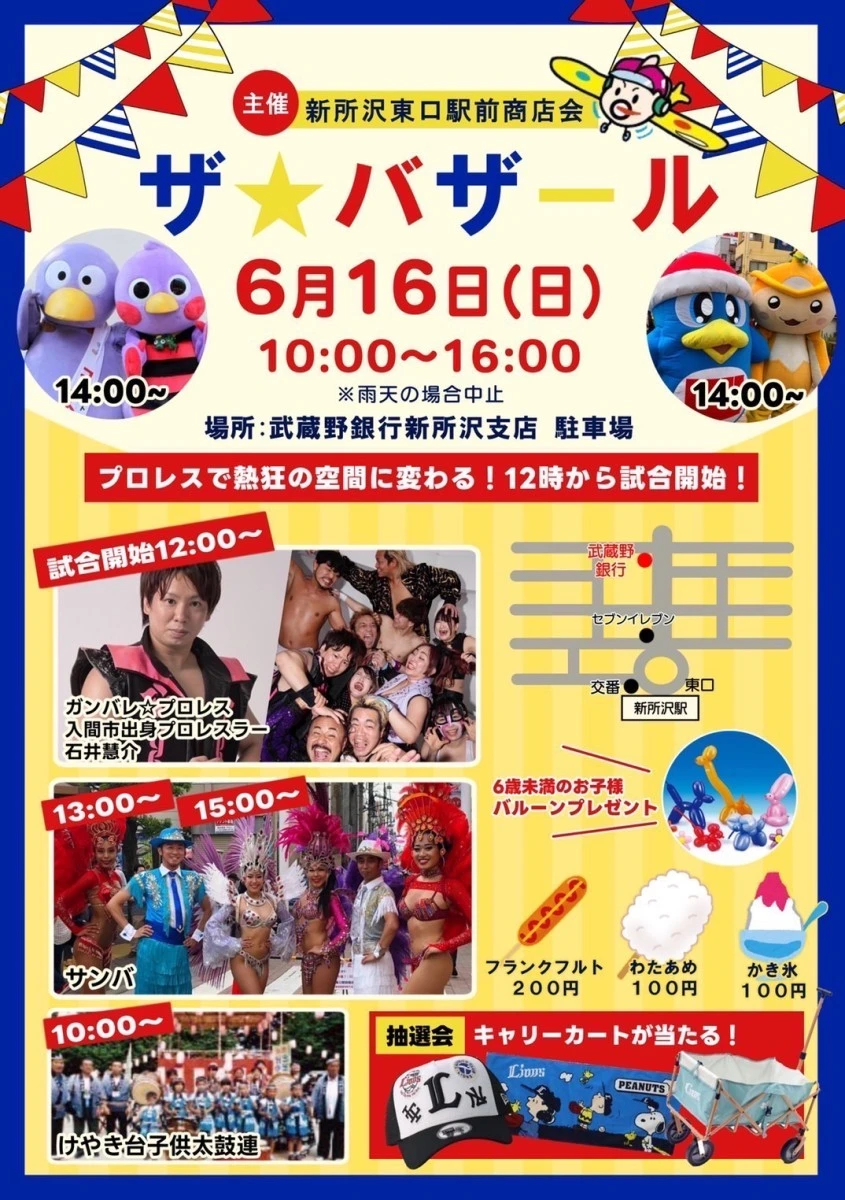 ニュース「新所沢東口商店街会のイベントでガンバレ☆プロレスが試合します！！」