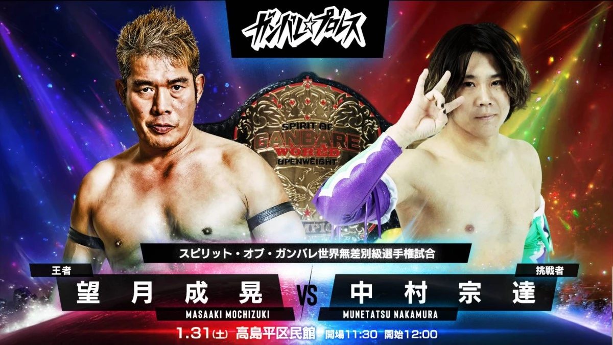 ニュース「1月31日（土）高島平区民館大会情報」