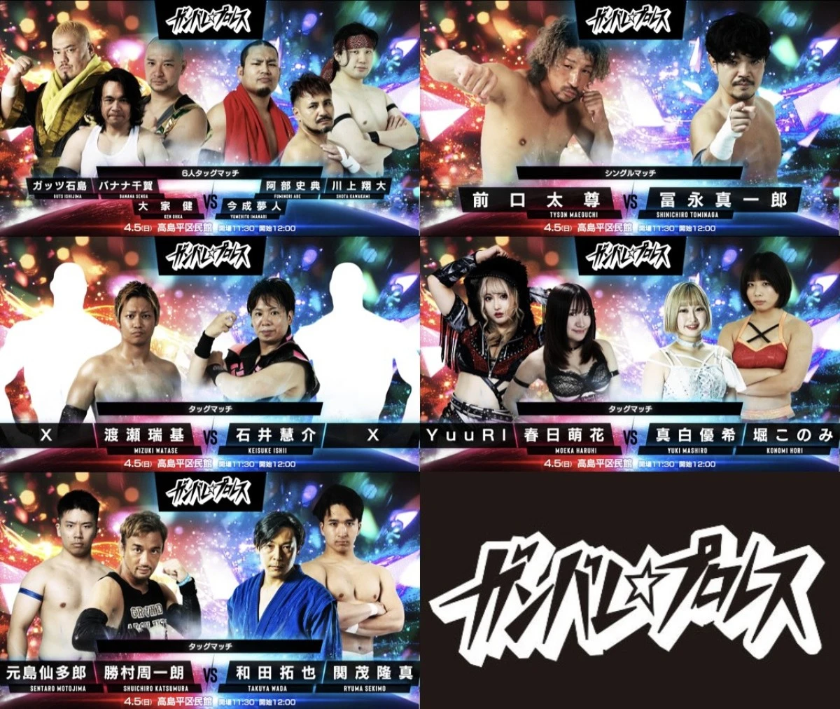 ニュース「4月5日「高島平区民館大会」直前情報」