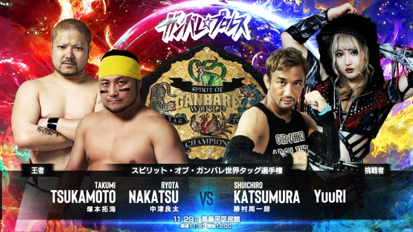 2025年11月27日 15:54のトピックス：11月29日（土）高島平区民館大会直前情報