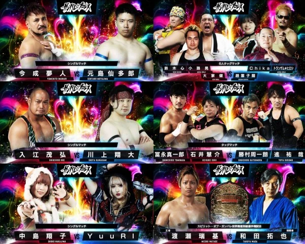 2026年03月06日 14:45のトピックス：3月7日（土）新木場1stRING大会　直前情報