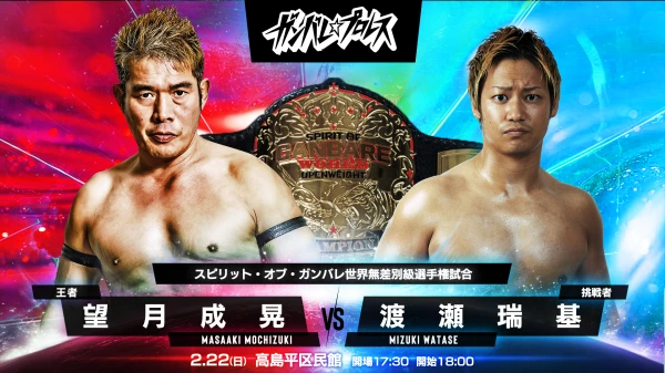 2026年02月05日 10:32のトピックス：２月２２日（日）高島平区民館大会全対戦カード