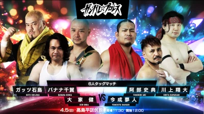 2026年04月05日のスケジュール:「ネオン・デーモン2026」東京・高島平区民館大会