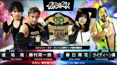 2026年09月05日のスケジュール：「スパイ・ゲーム2026」東京・新木場1stRING大会