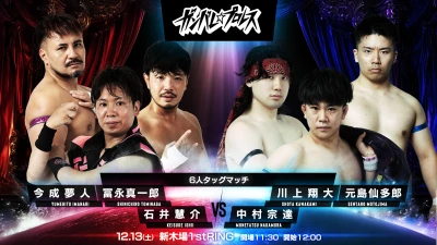 2025年12月13日のスケジュール：１２月１３日（土）東京・新木場1stRING大会