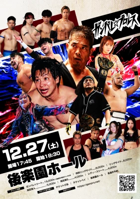 2025年12月27日のスケジュール：１２月２７日（土）「ビフォア・サンライズ2025」東京・後楽園ホール大会