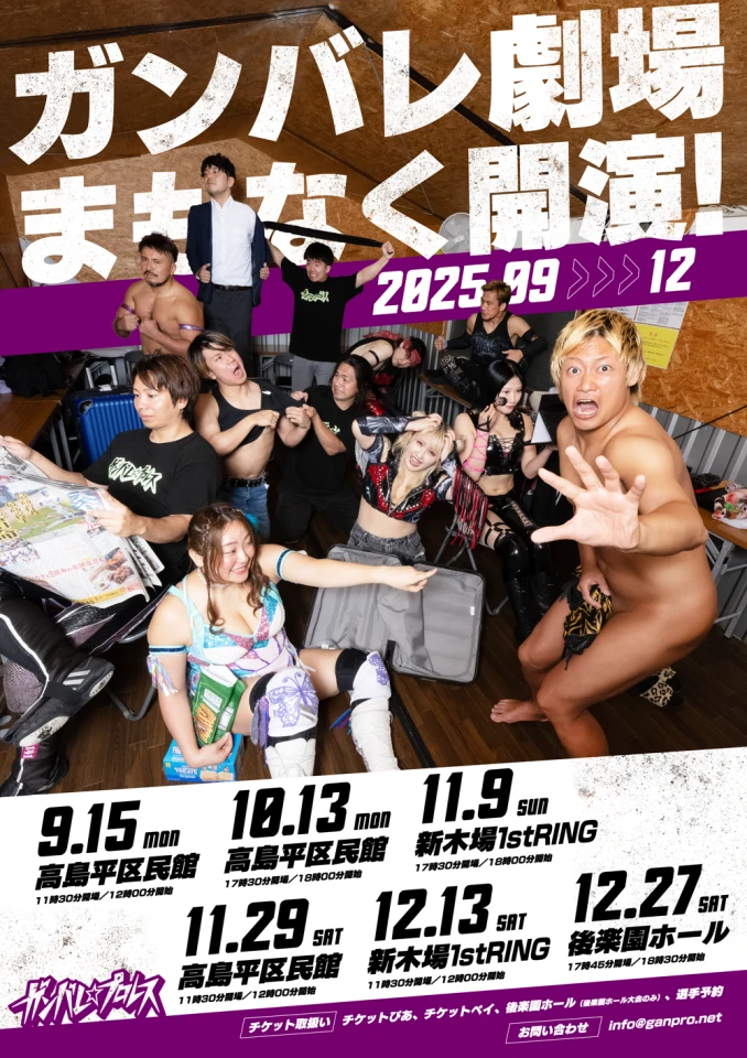 スケジュール「１１月２９日（土）東京・高島平区民館大会」